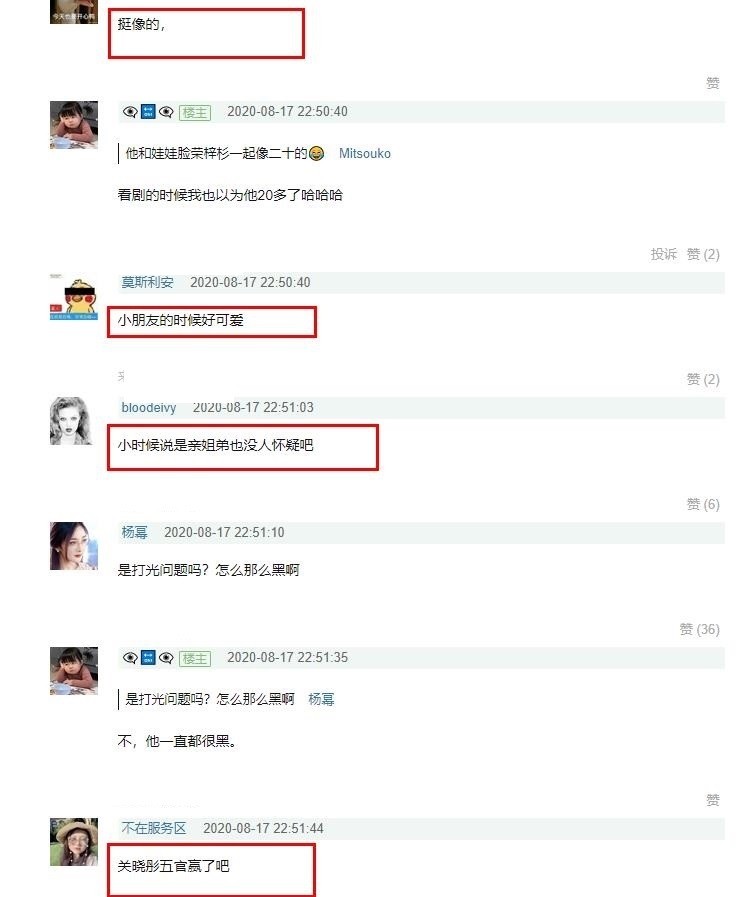 关晓彤|关晓彤与“严良”同框，两人长得太像，儿时照片像双胞胎