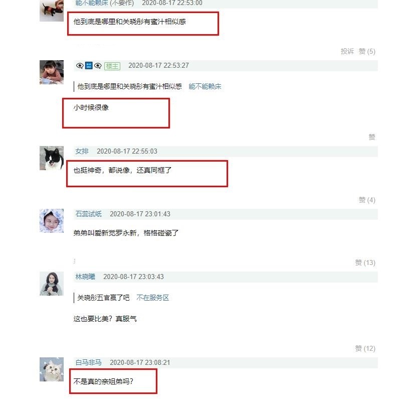 关晓彤|关晓彤与“严良”同框，两人长得太像，儿时照片像双胞胎