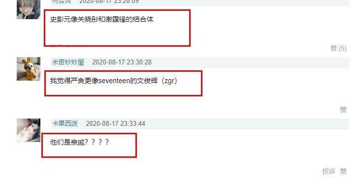 关晓彤|关晓彤与“严良”同框，两人长得太像，儿时照片像双胞胎