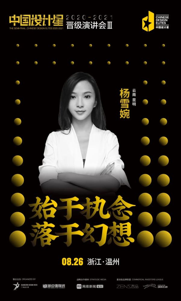 空间设计|PICK不止！90后设计新势力明日来袭，谁将晋级全国12强？