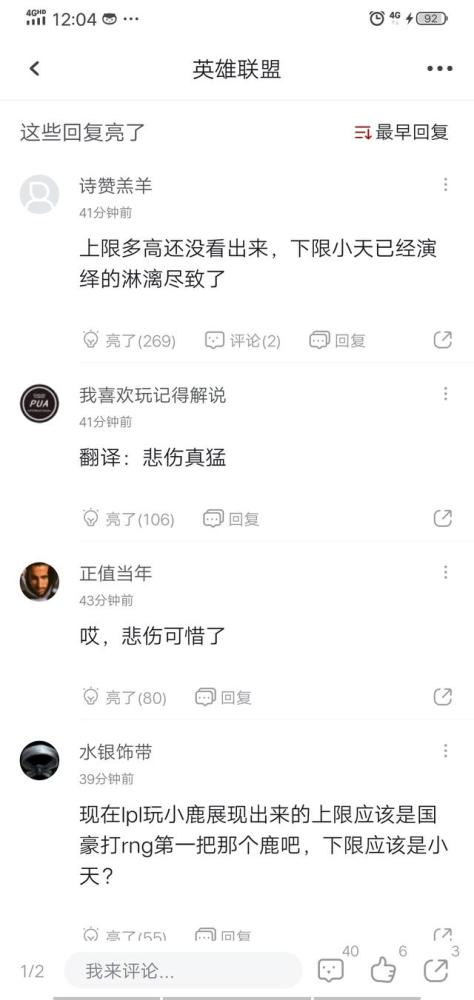 LCK赛区选手是如何评价LPL选手的？Canyon：太疯狂，进攻性十足