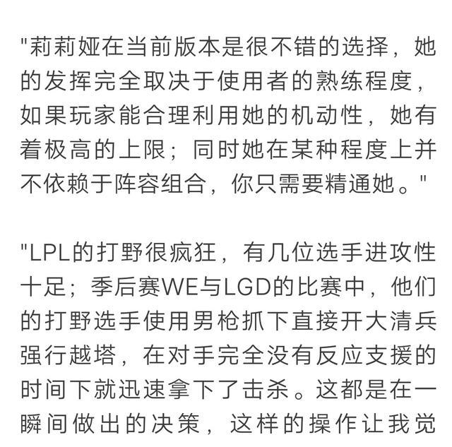 LCK赛区选手是如何评价LPL选手的？Canyon：太疯狂，进攻性十足