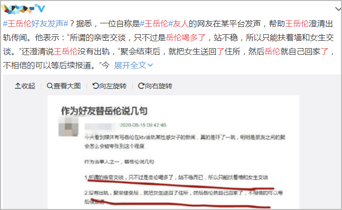 王岳伦|王岳伦与美女互动更多画面流出，女方正脸首曝光年轻貌美不输李湘
