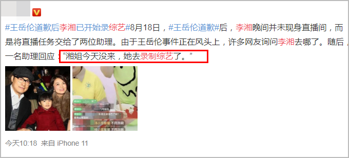 王岳伦|王岳伦与美女互动更多画面流出，女方正脸首曝光年轻貌美不输李湘