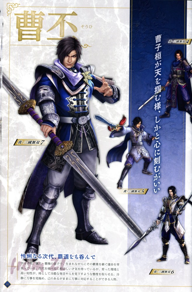 真三国无双设定美图欣赏 曹丕的双刀蛮不错 灵活又霸气 腾讯新闻