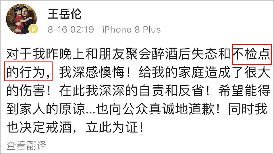 王岳伦|真获妻子原谅？王岳伦晒照露馅翻车，都从李湘微博下载并P掉水印