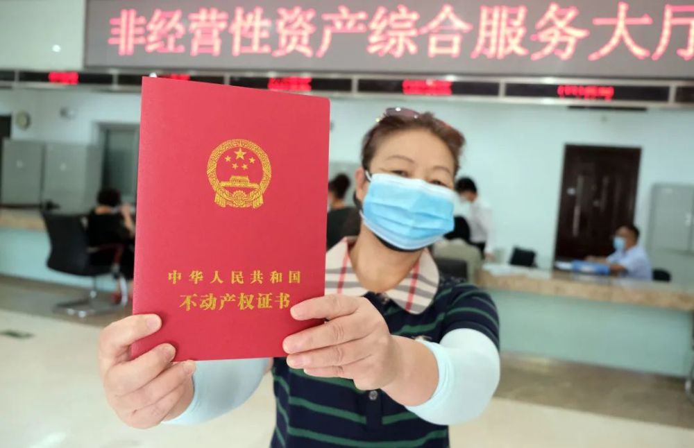 房地产交易所|340户居民盼来“红本”