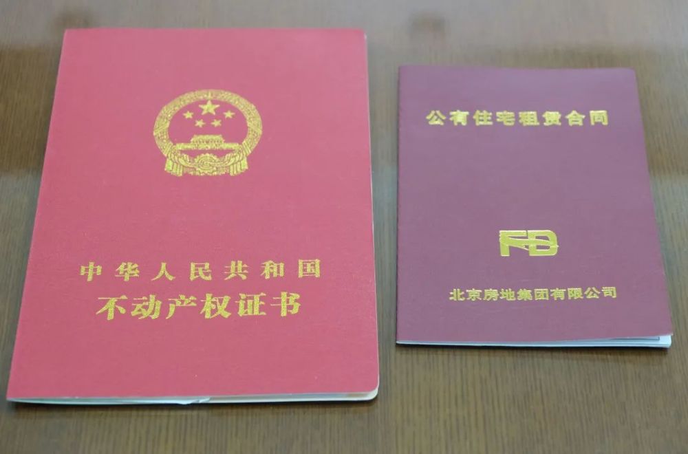 340户居民盼来红本