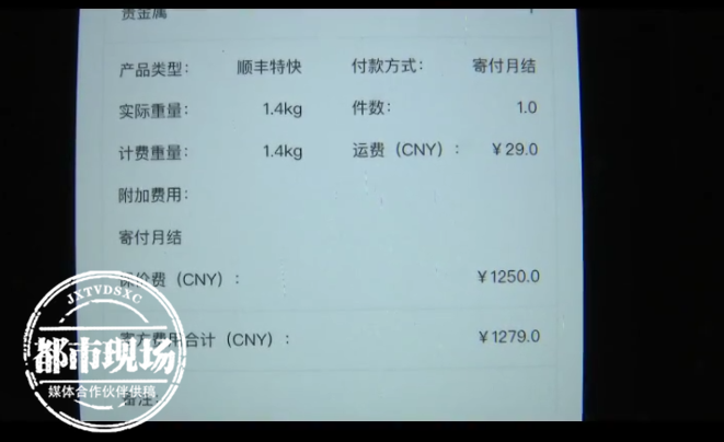 通过顺丰寄1 4公斤黄金未到站点就丢失失主 价值50多万 财经 中国网