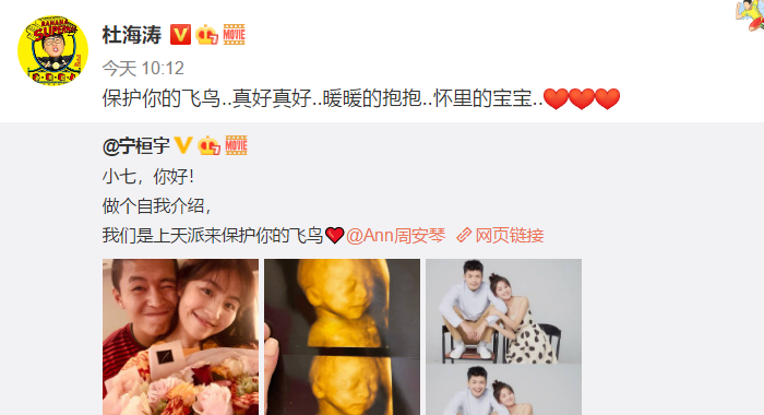 宁桓宇妻子怀孕华晨宇喊话帮他买尿布谷嘉诚祝福却被批情商低