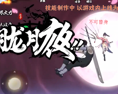 火影手游:七夕卯月夕颜技能全面解析,化身木叶粉色闪光,奥义2段抓取