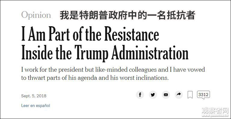 白宫|抓了两年没抓到的白宫“内鬼”，又来了