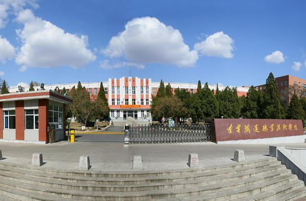 这所高校就是位于辽宁省锦州市的——辽宁铁道职业技术学院,这所高校
