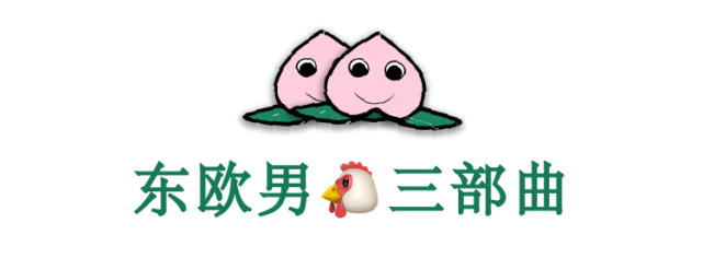 "强人锁男"到底有多男
