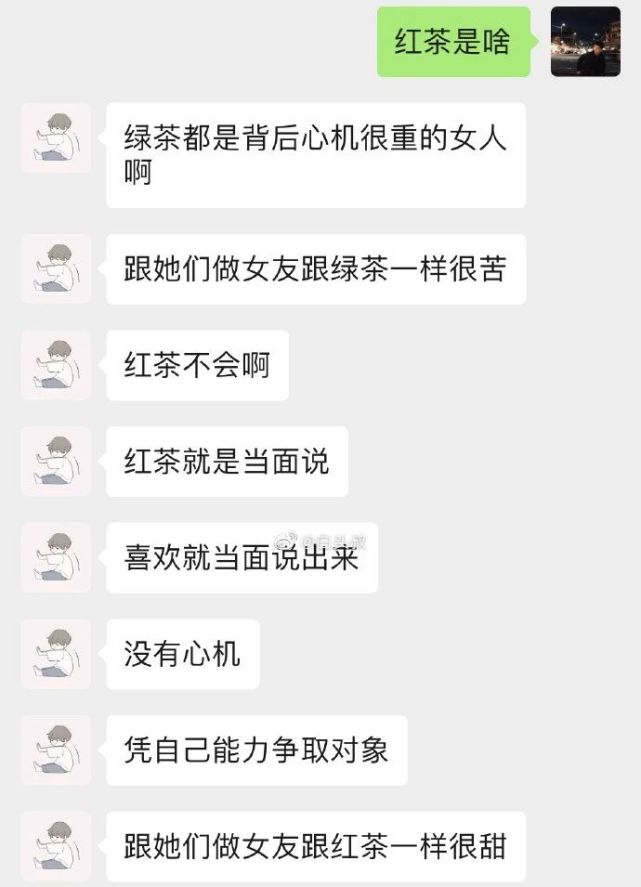 "绿茶婊"过气了,"红茶女"突然出现?网友吐槽:呵呵都是小三