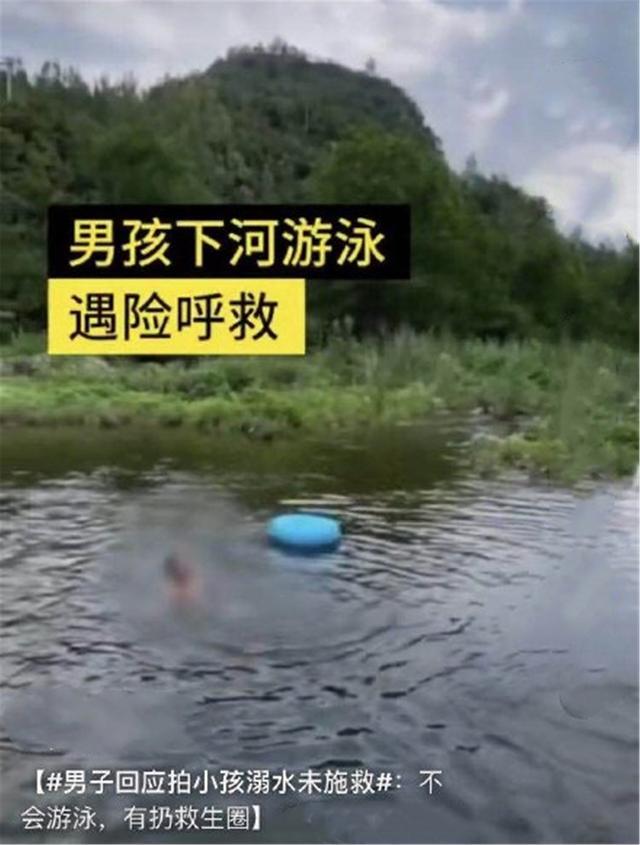 成年人拍下男童溺水被全网怒骂他说完一句话后剧情瞬间反转