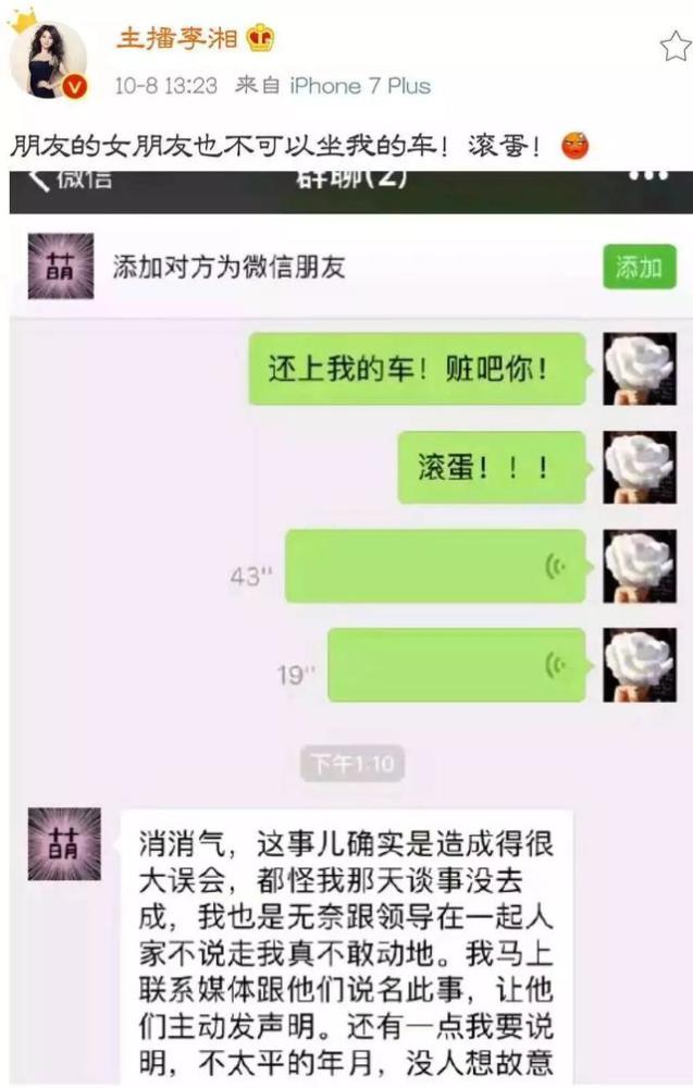 王岳伦|王岳伦承认错误道歉后，李湘终于发声晒狗狗，照片疑有内涵