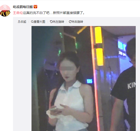 王岳伦|王岳伦刚道过歉，又被曝出与ktv女子的亲密照片，连腰都搂上了