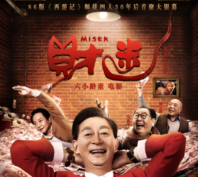 8超低分,2020第一烂片到底啥样?|六小龄童|烂片|西游记