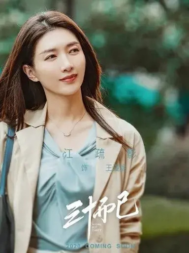 三十而已|《三十而已》的王漫妮，不就是《欢乐之家》里的丽莉·巴尔特吗