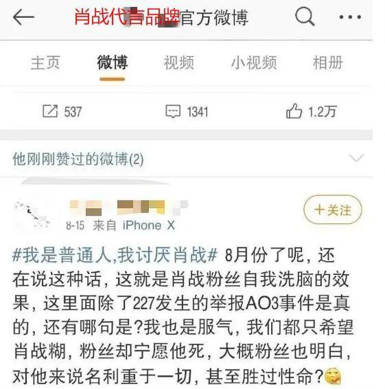 肖战|肖战代言价值直降，品牌方点赞其不好言论，复出之路还很长