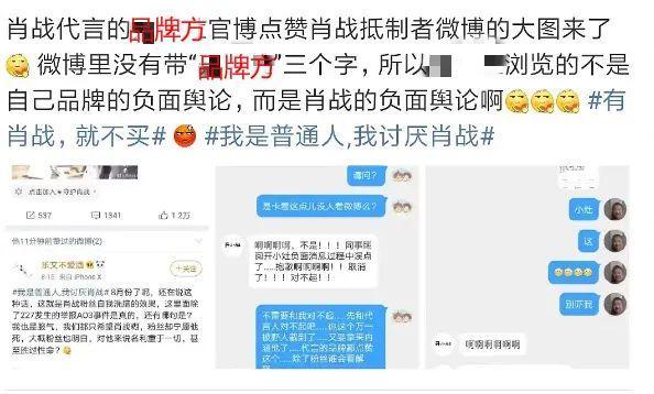 肖战|肖战代言价值直降，品牌方点赞其不好言论，复出之路还很长