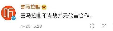 肖战|肖战代言价值直降，品牌方点赞其不好言论，复出之路还很长