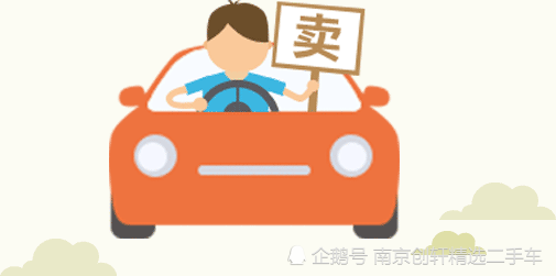 二手車賣車小貼士