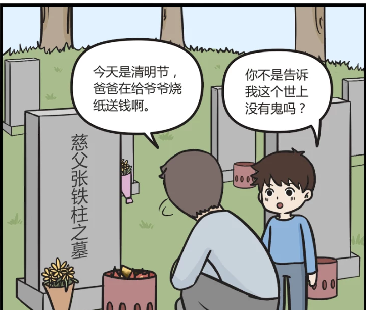 搞笑瘋人:給去世的親人燒紙送錢,是人們思念他們的一種方式吧