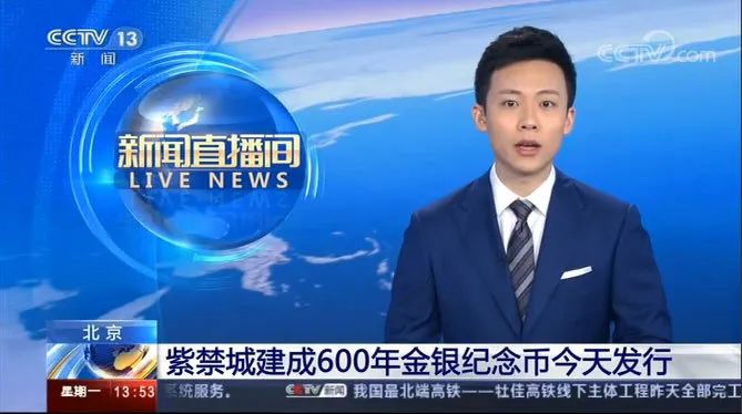 金银纪念币|【公告】紫禁城建成600年金银纪念币首发