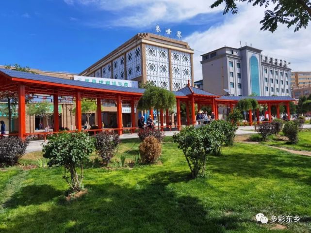 高原故里陇上明珠多彩东乡欢迎您