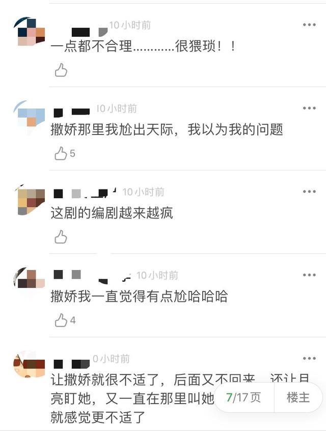 以家人之名|凌霄人设开始崩？《以家人之名》编剧被指越写越疯