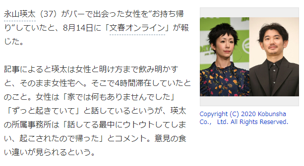 日本知名男星被曝出轨 回应 只是聊到睡着了 日本 娱乐 出轨 大叔的爱 吉田钢太郎 瑛太