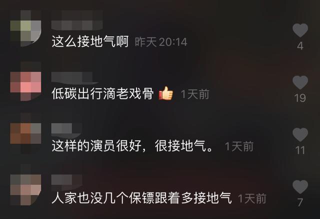 张晨光|63岁张晨光骑共享单车露面！剧里是富豪，私下却被倪萍吐槽太抠门