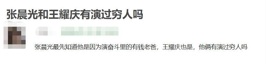 张晨光|63岁张晨光骑共享单车露面！剧里是富豪，私下却被倪萍吐槽太抠门
