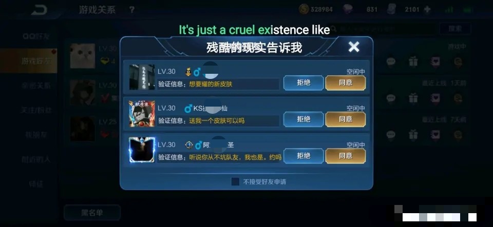 王者荣耀v8大佬吐槽网络乞丐男扮女生索要皮肤不给还要被骂