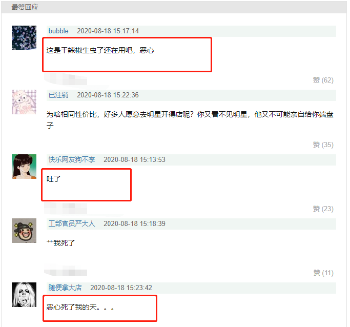陈赫|陈赫的火锅店也“翻车”了？媒体报道称顾客吃出了“蛆”和防腐剂