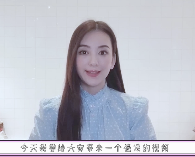 方媛|方媛在线分享美发心得，身后超大浴缸抢镜，情侣玩偶满满少女心