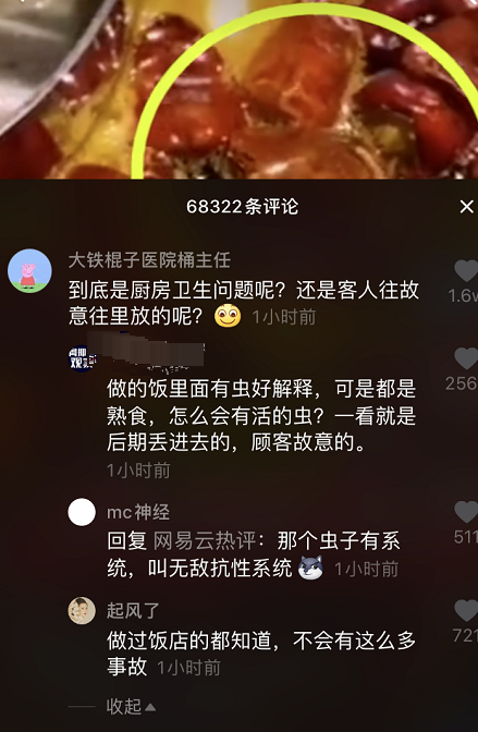 官媒爆料陈赫火锅店吃出蛆虫,此前还吃出防腐剂和蜗牛