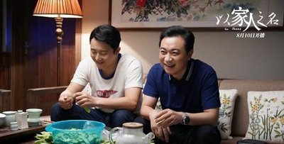 以家人之名|《以家人之名》女主原定人选曝光，不是谭松韵而是她，因档期不合错失