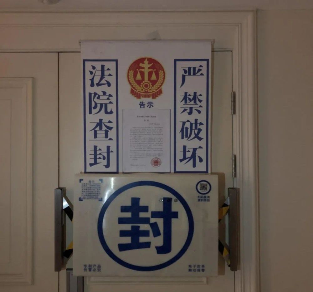 北京三中院|北京三中院首次应用电子封条，受破坏时会通过区块链平台报警