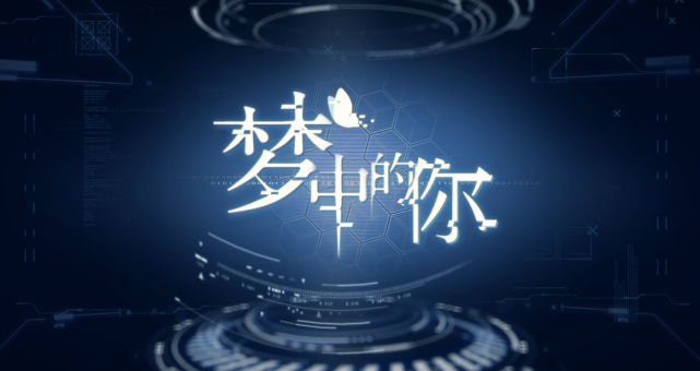 【玩点好游戏】:流言侦探团队新作,《梦中的你》还能云撸猫