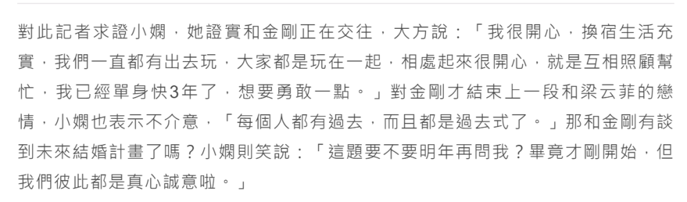 小娴|40岁小娴与金刚官宣新恋情，因天生没有子宫不能生育与前夫离婚