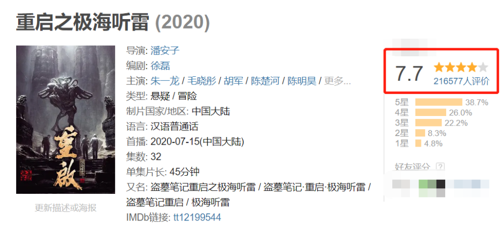 铁三角|《重启》第2季片花发布，没出现原著“名场面”，铁三角再合体