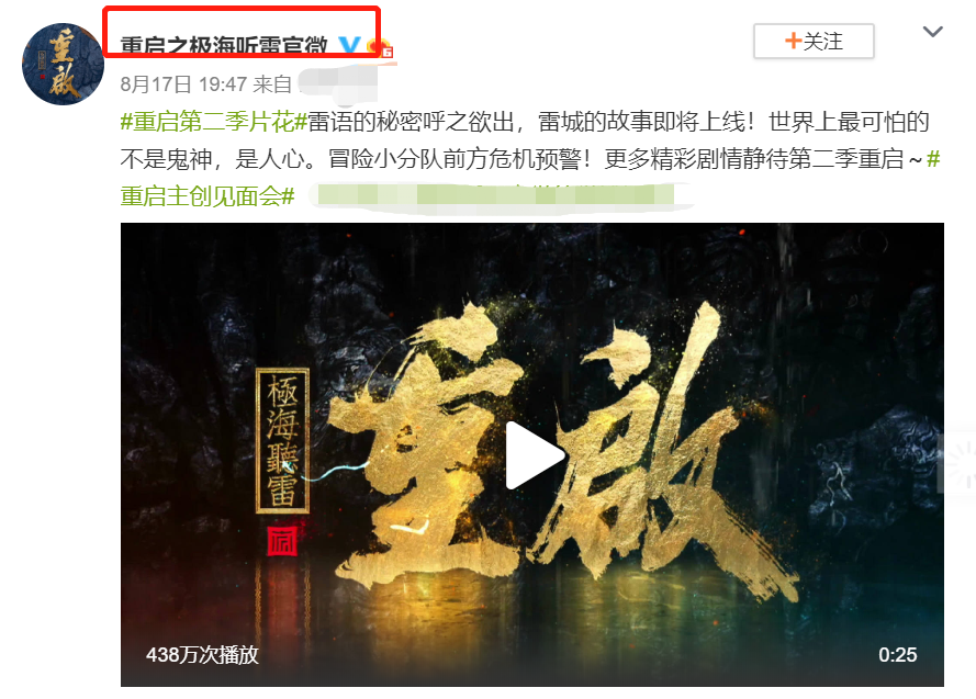 铁三角|《重启》第2季片花发布，没出现原著“名场面”，铁三角再合体