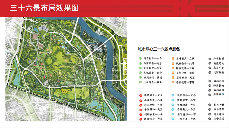 北京城市绿心森林公园9月底开园 24小时对外开放