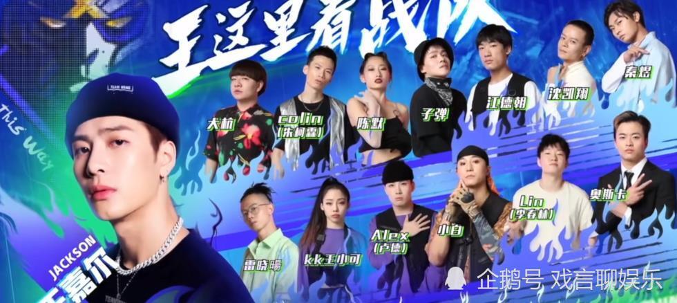 这!就是街舞|这就是街舞3，浅谈四位队长选人策略，每位队长的选择都各有千秋