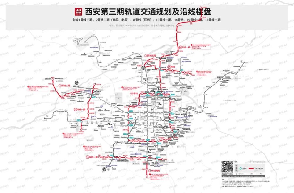 官宣西安地鐵15號線9月開工