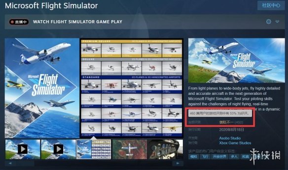 翻车了 微软模拟飞行 Steam好评仅53 下载巨慢 腾讯新闻