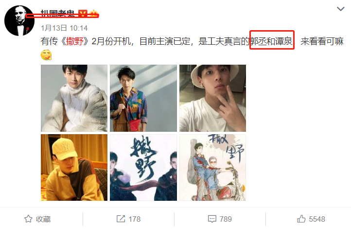 范丞丞|网传《撒野》范丞丞王安宇担任主演，网友评论炸了